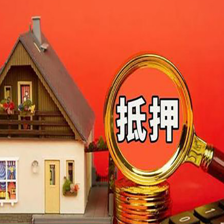 青山汽车抵押贷款会被拒？
