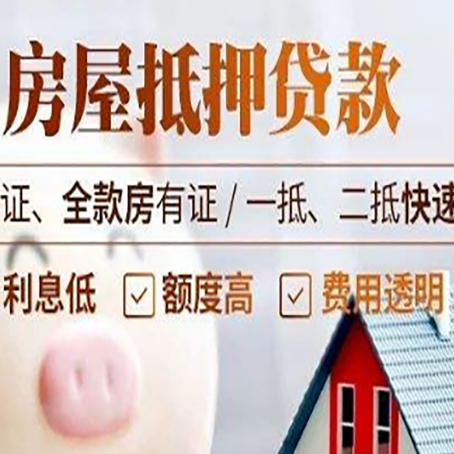 青山房子抵押贷款利率上涨对市场的影响