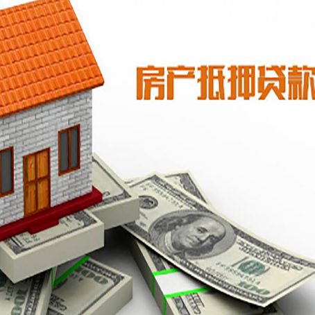 青山房屋抵押贷款利率全解析